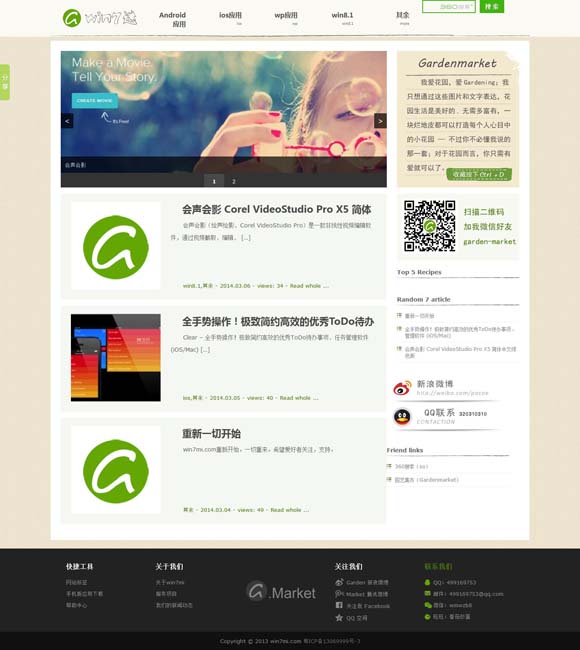 澳门金牛版免费资料大全开奖 《春风化雨》：用心用意谈教育，入情入理话人生